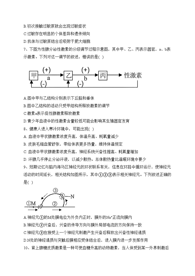 汉寿县第一中学2023-2024学年高二上学期11月期中考试生物试卷(含答案)第2页