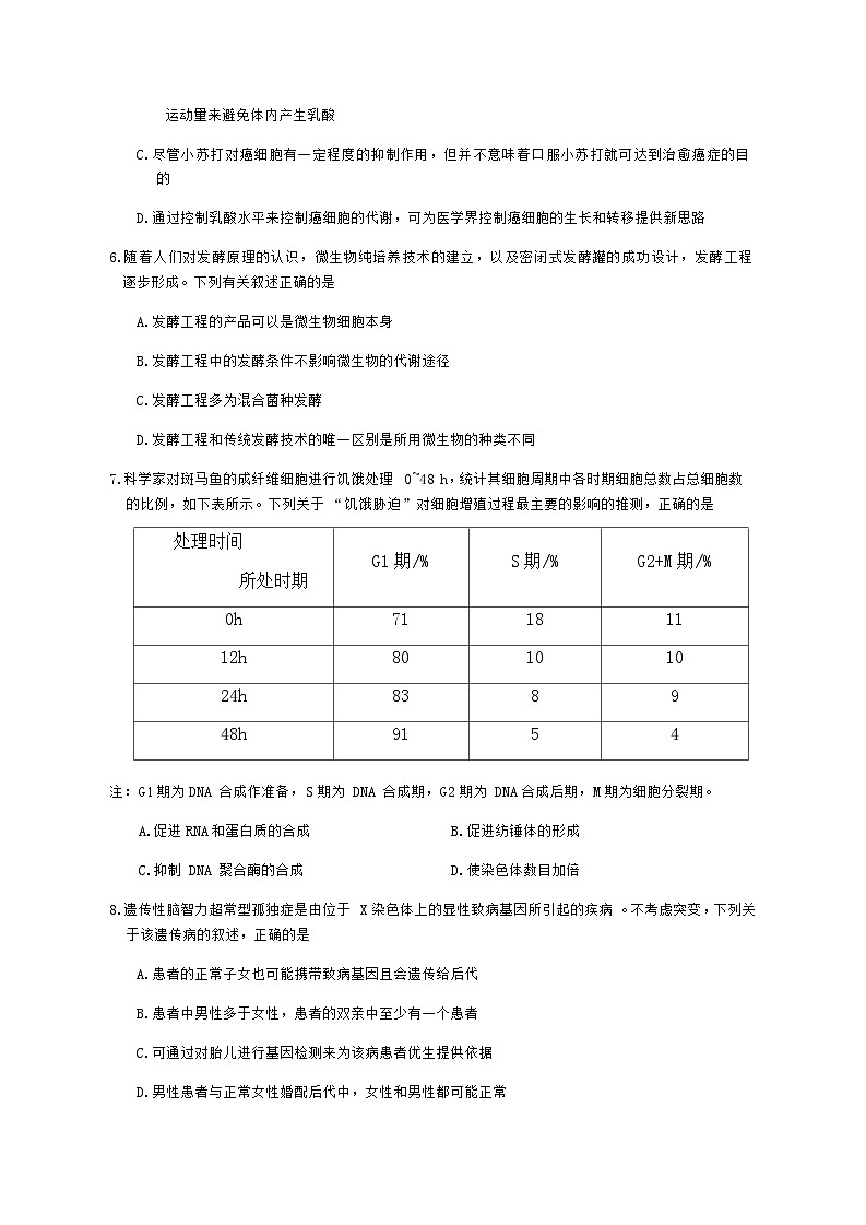 2024届河南省许昌高级中学许平汝名校高三上学期期中联考生物word版含答案03