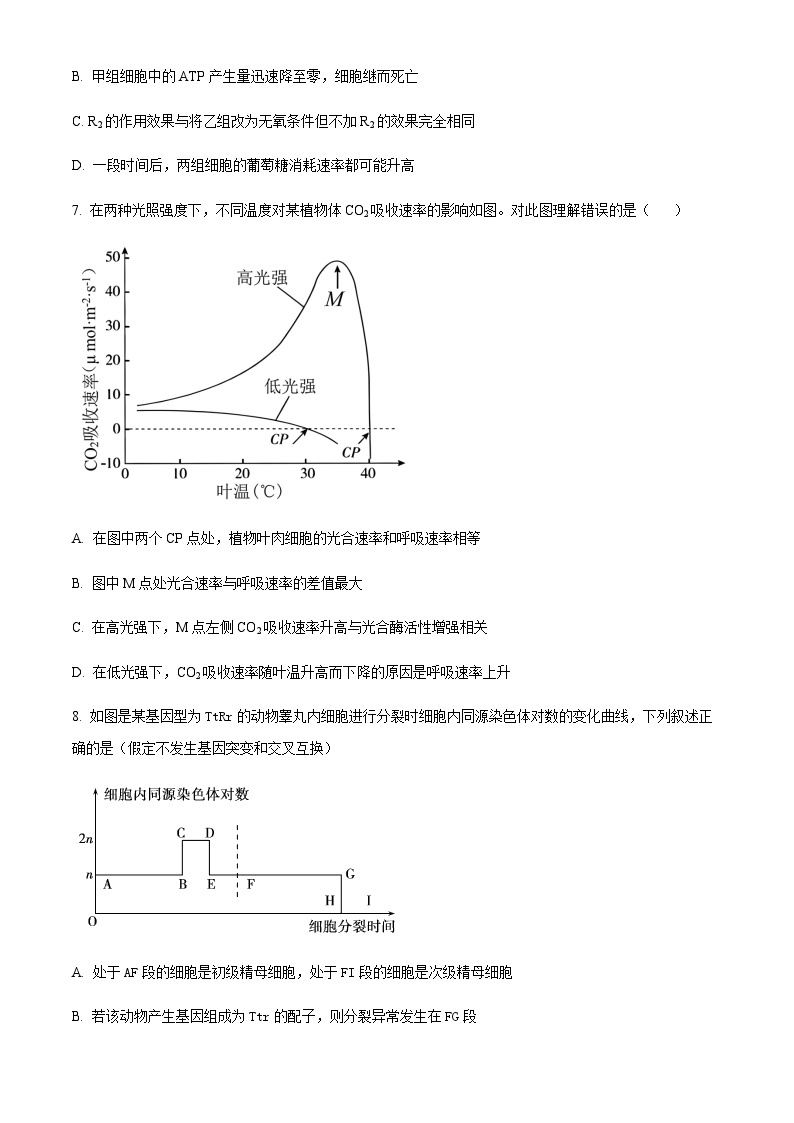 2023-2024学年天津市河西区实验中学高三上学期期中生物试题含解析03