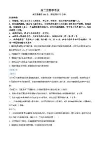 河北省保定市部分高中2023-2024学年高二上学期期中生物试题（解析版）