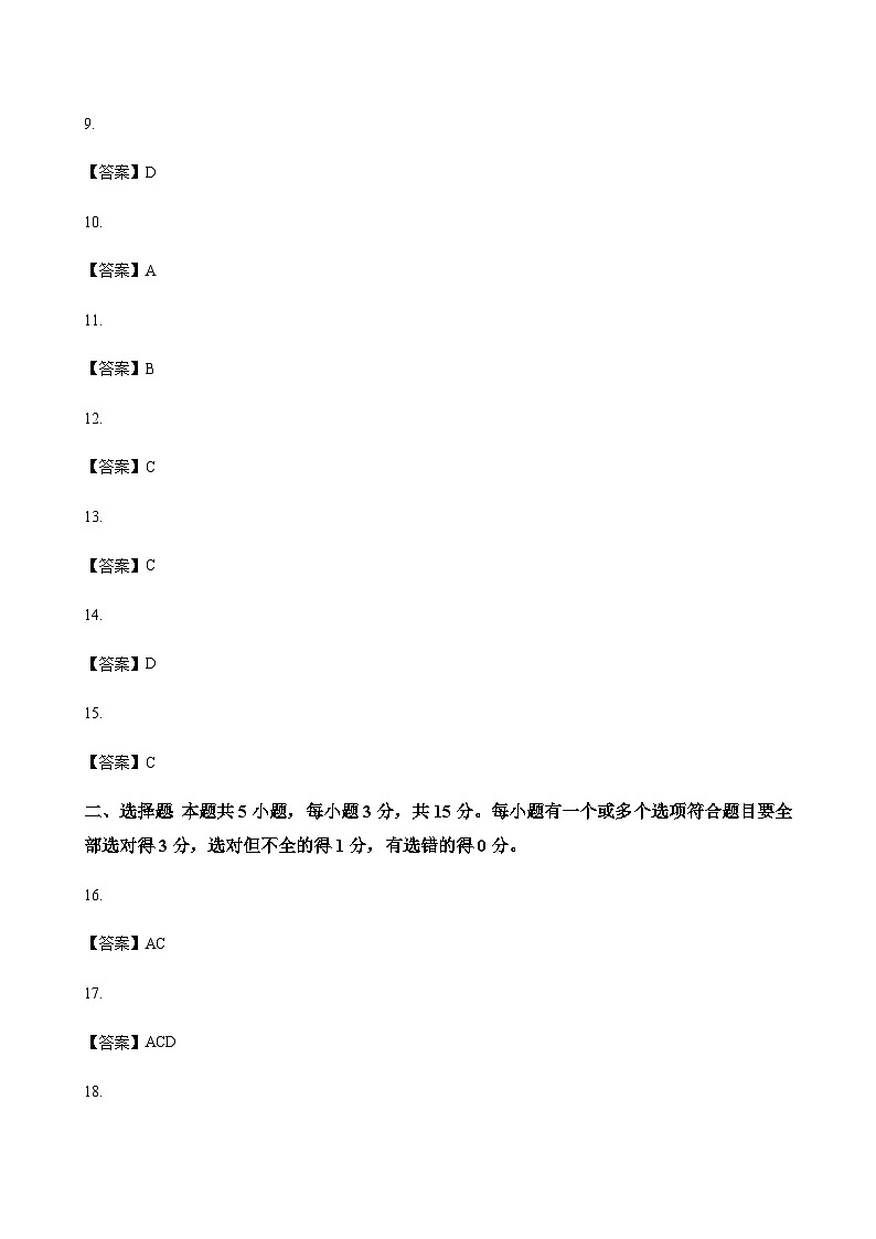 生物答案第2页