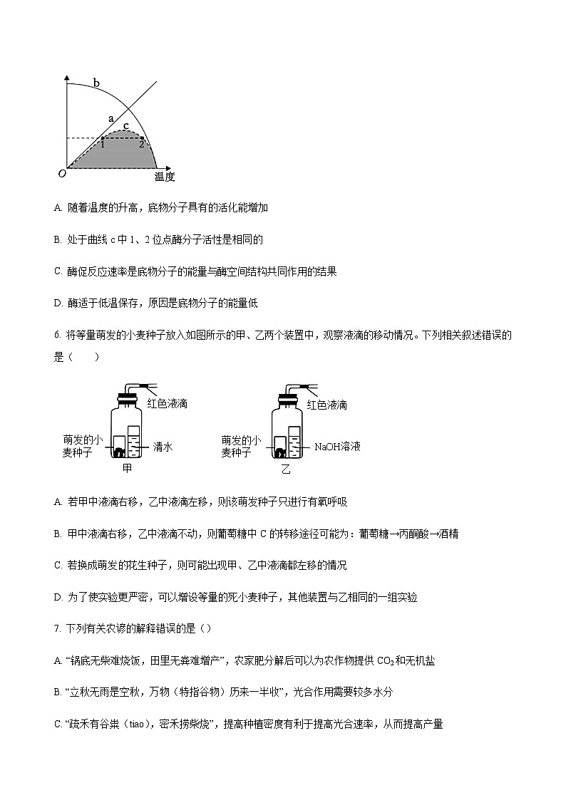 生物试题第3页