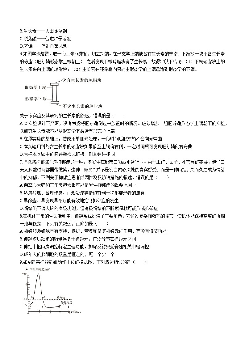 2024自治区拉萨高二上学期期末联考试题生物无答案02