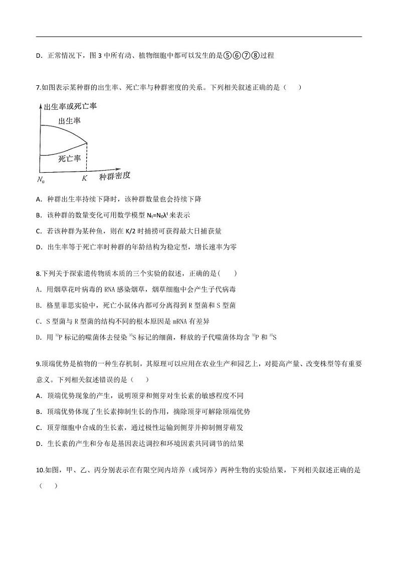 黄金卷08(考试版)第3页