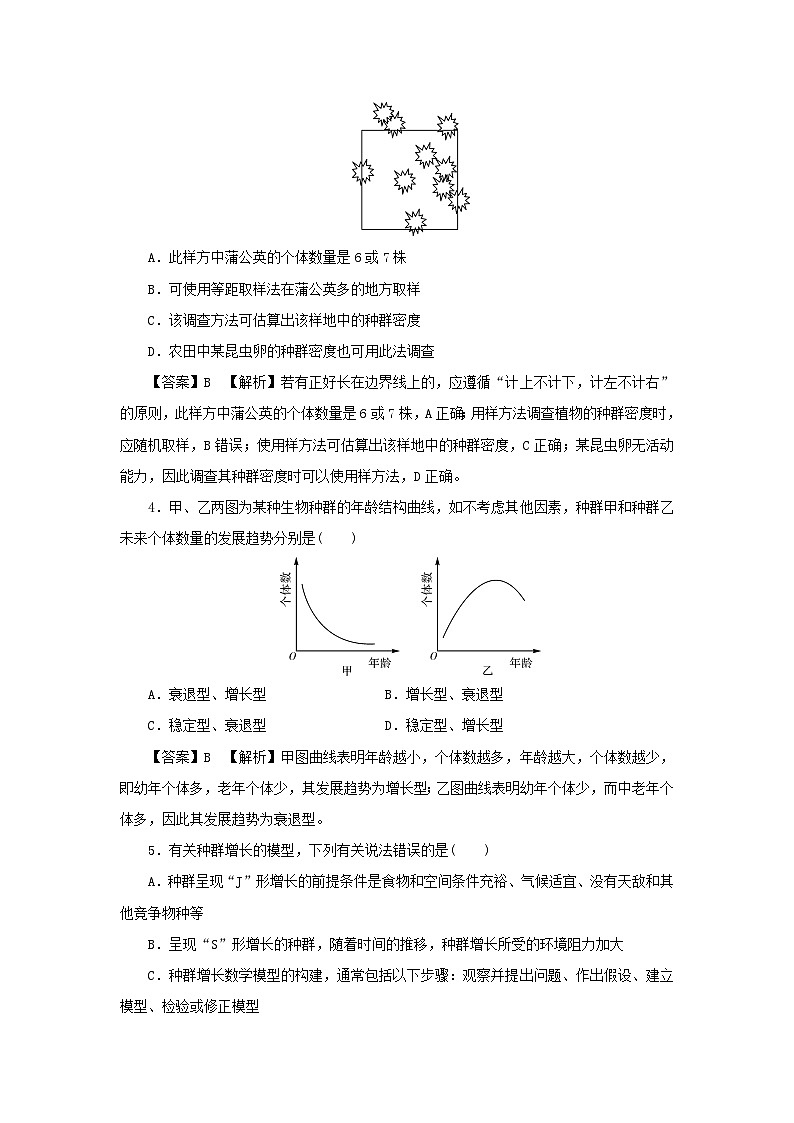 新教材2024版高中生物第1章种群及其动态达标检测卷新人教版选择性必修202