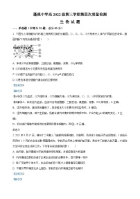四川省遂宁市蓬溪县蓬溪中学2023-2024学年高二上学期12月月考生物试题（Word版附解析）