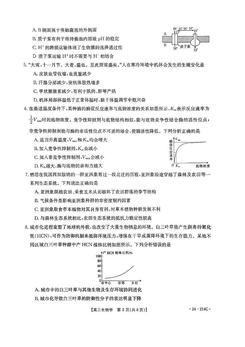 贵州省黔东南州2024届12月份高三统测部分学校联考(24-214C)生物02