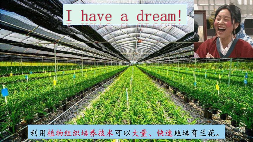 【名師特供】2.1《植物細(xì)胞工程》（第1課時(shí)） 課件 人教版高中生物選修三第7頁