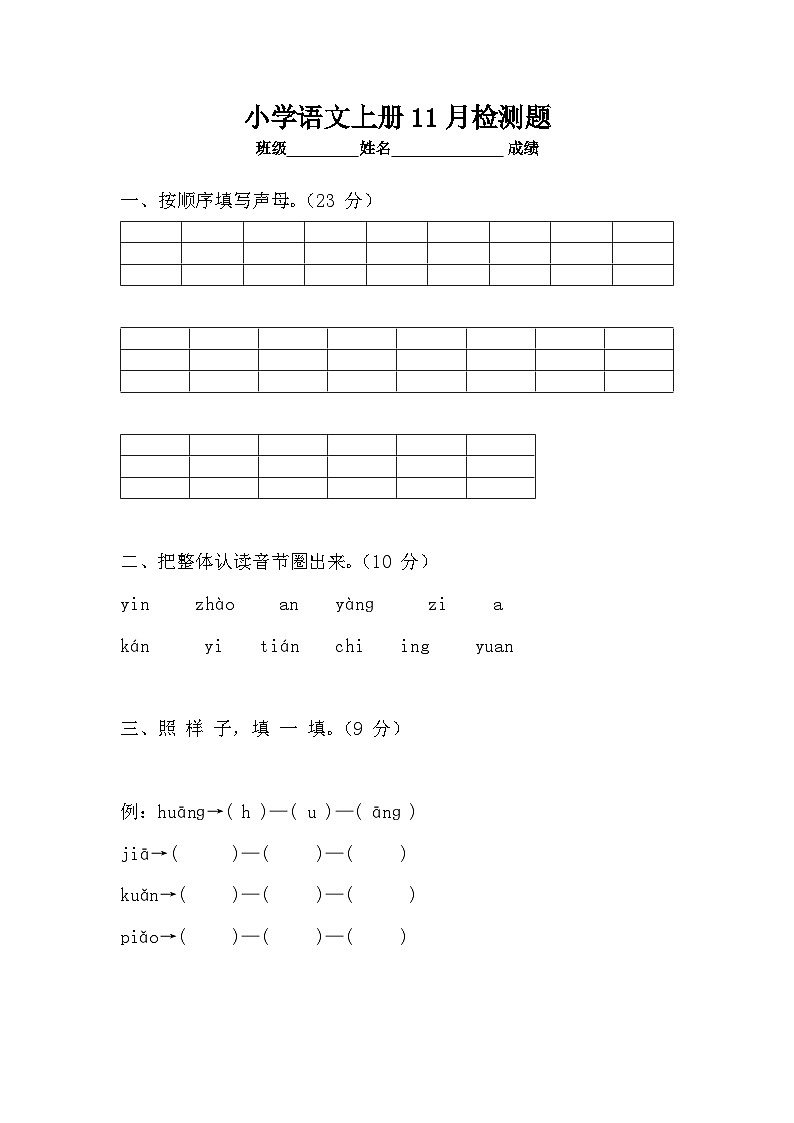 38,宁夏回族自治区固原市西吉中学2023-2024学年高一上学期第一次月考生物试题第1页