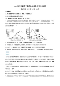 湖南省常德市临澧县一中2023-2024学年高三上学期第五次阶段性考试生物试题