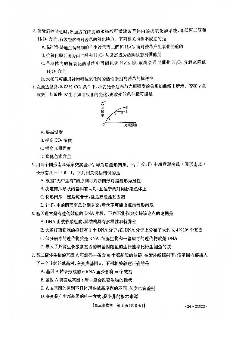 河北省保定市部分重点高中2023-2024学年高三上学期12月期末考试 生物02