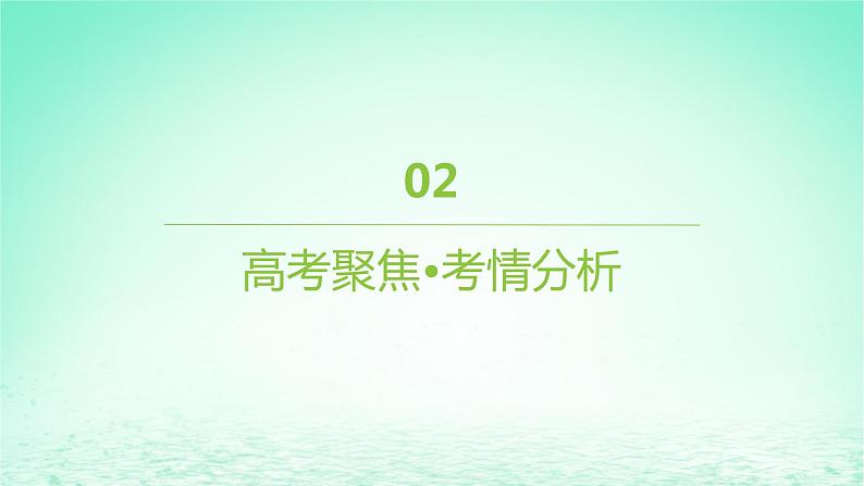 江苏专版2023_2024学年新教材高中生物第三章生物的变异本章知识网络课件苏教版必修205