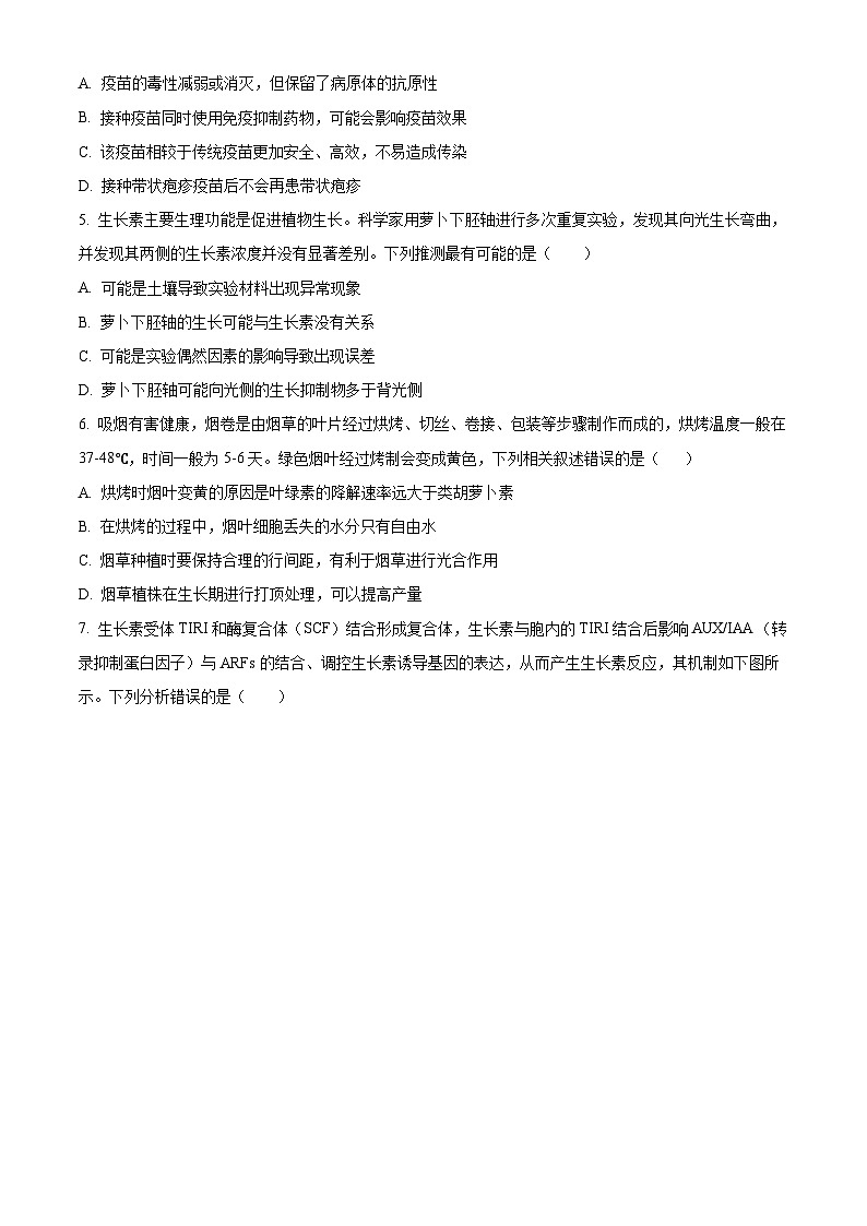 江西省宜春市丰城中学2023-2024学年高二上学期12月月考生物试题(Word版附解析)02
