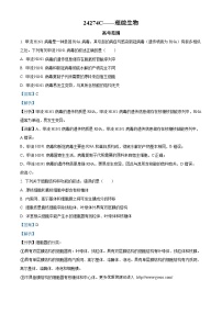 西藏林芝市2023-2024学年高三上学期期末生物试题