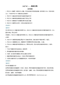 西藏林芝市2023-2024学年高三上学期期末生物试题