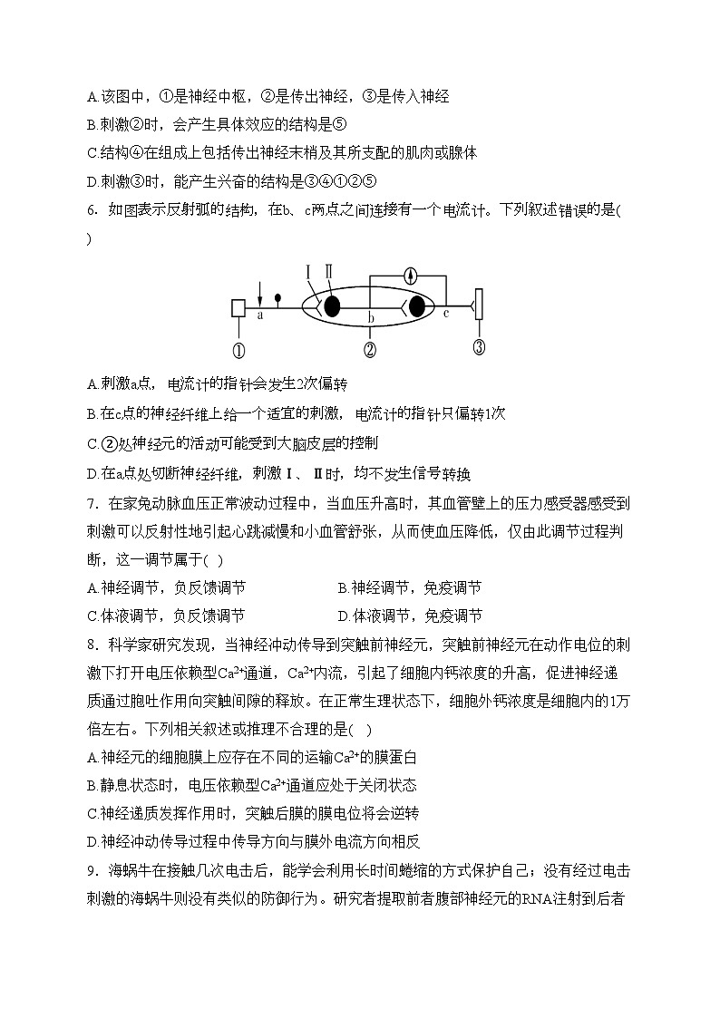 宣威市第三中学2023-2024学年高二上学期第四次月考生物试卷(含答案)第2页