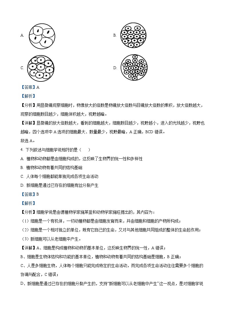四川省泸州市泸县第一中学2023-2024学年高一上学期1月期末生物试题(Word版附解析)02