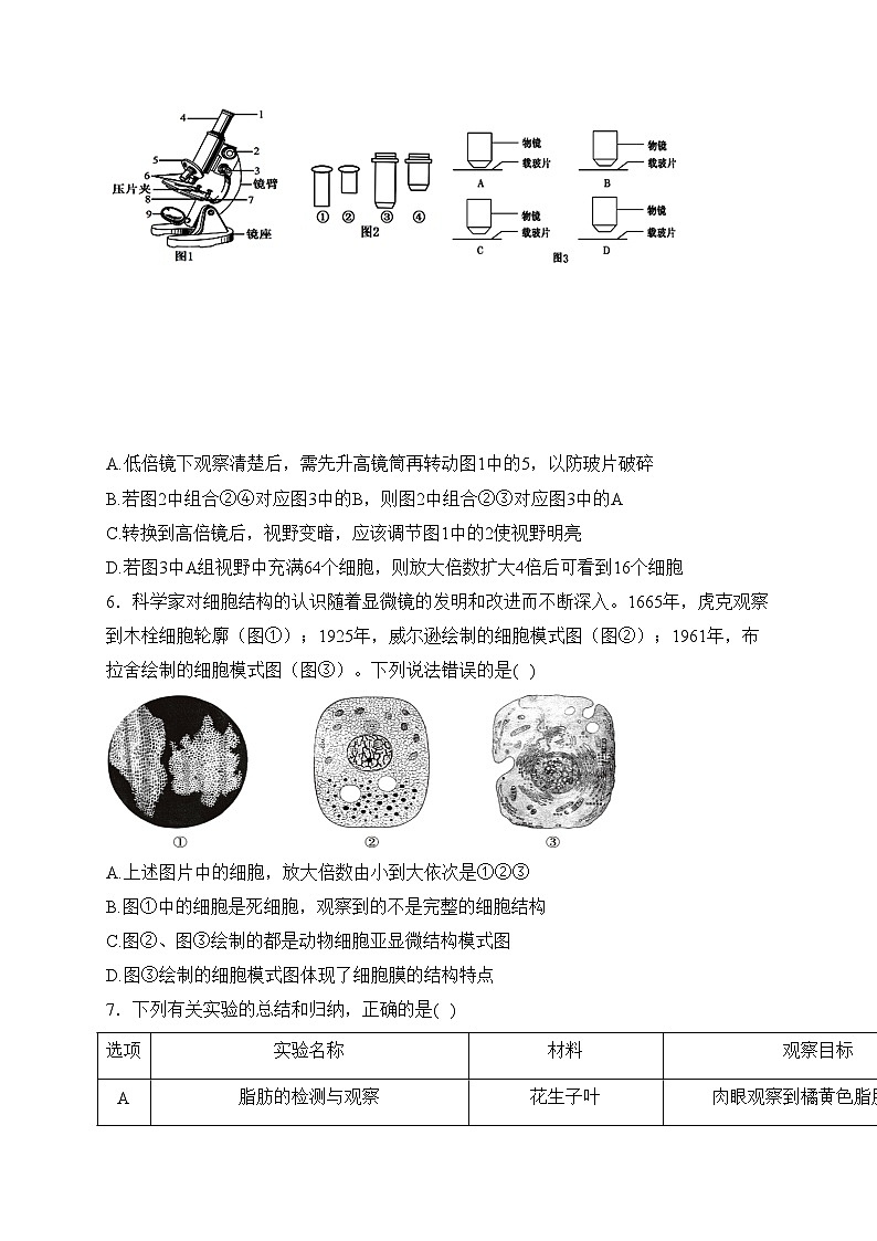 山东省青岛市部分学校2023-2024学年高一上学期期中学业水平检测生物试卷(含答案)02