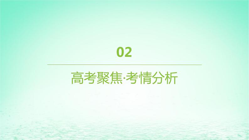 江苏专版2023_2024学年新教材高中生物第三章基因工程本章知识网络课件苏教版选择性必修3第5页