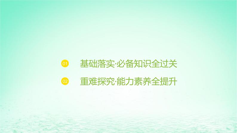 江苏专版2023_2024学年新教材高中生物第2章细胞工程第1节植物细胞工程第2课时植物细胞工程的应用课件新人教版选择性必修3第3页