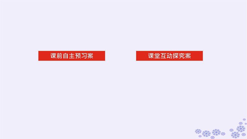 新教材2023版高中生物第2章细胞工程第1节植物细胞工程第2课时植物细胞工程的应用课件新人教版选择性必修302