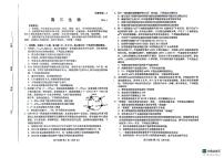 山东省潍坊市2023-2024学年高三上学期期末考试生物试题