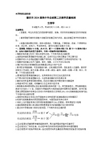 广东省肇庆市2024届高三上学期第二次教学质量检测生物试题（Word版附答案）