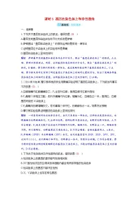 备考2024届高考生物一轮复习分层练习第五章基因的传递规律课时3基因在染色体上和伴性遗传