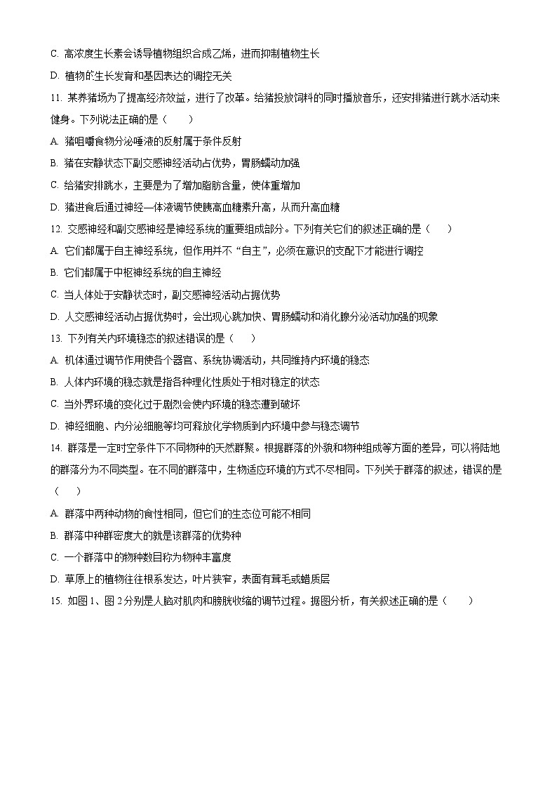 四川省泸州市合江县马街中学校2023-2024学年高二1月期末生物试题无答案第3页
