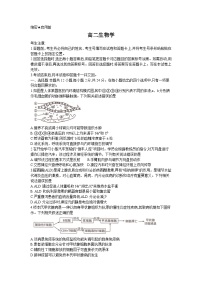 2024衡阳衡阳县高二上学期1月期末考试生物含解析