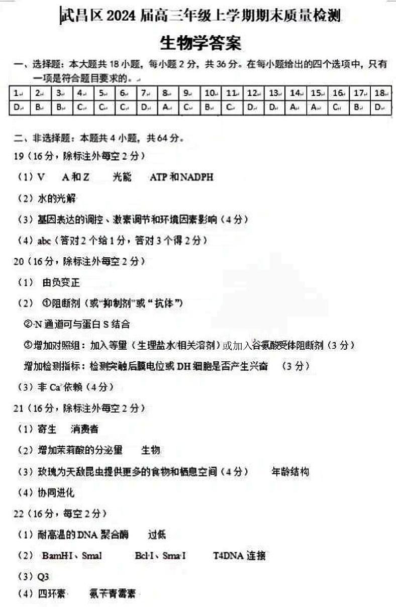 答案第1页
