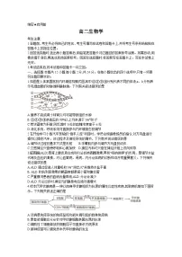 湖南省衡阳市衡阳县2023-2024学年高二上学期1月期末考试生物试题(Word版附解析)