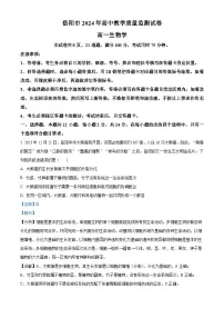 湖南省岳阳市2023-2024学年高一上学期1月期末生物试题(Word版附解析)