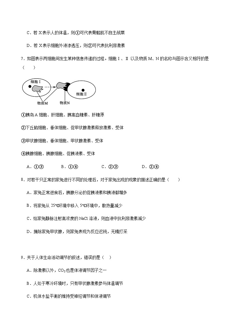 第3章 体液调节(章末测试)-2023-2024学年高二生物同步精品课件+分层训练(人教版2019选择性必修1)03