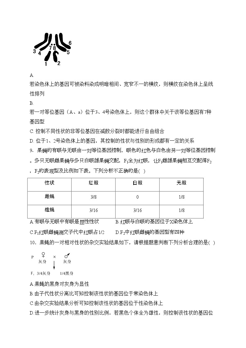 大庆铁人中学2022-2023学年高一下学期期中考试生物试卷(含答案)03