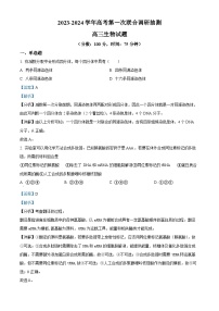 2024屆重慶市烏江新高考協(xié)作體高三一模生物試題 Word版含解析