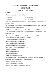 2024屆重慶市烏江新高考協(xié)作體高三一模生物試題（原卷版）