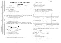 青海省西宁市2023-2024高三上学期期末生物试卷及答案