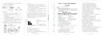 福建省南平市2023-2024学年高二上学期期末质量检测生物试题