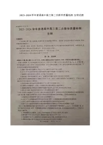 2023--2024学年普通高中高三第二次教学质量检测 生物试题(含答案及解析)
