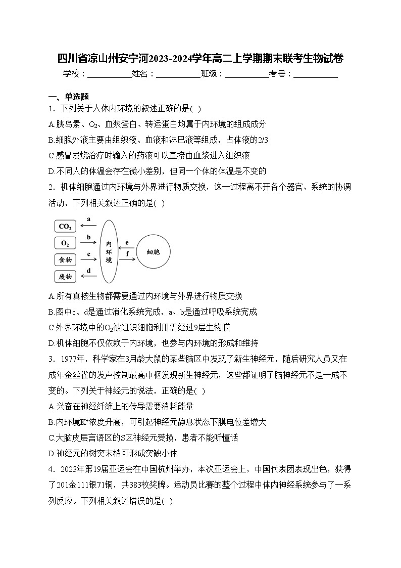 四川省凉山州安宁河2023-2024学年高二上学期期末联考生物试卷(含答案)第1页