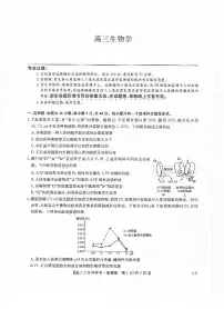 九师联盟2024届高三下学期2月开学考试生物试题及答案