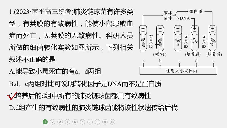 第一篇 主题二 专题(五) 专题强化练第2页