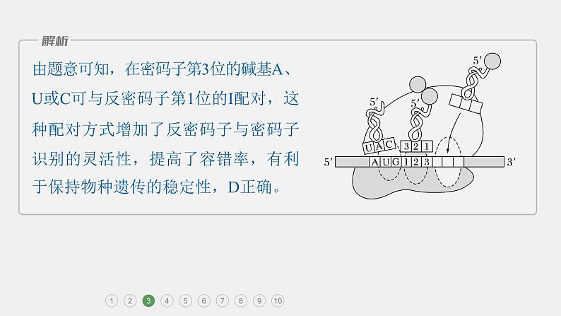第一篇 主题二 专题(五) 专题强化练第8页