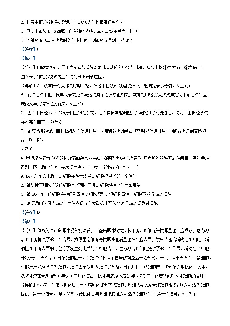 江西省部分学校2023-2024学年高二上学期1月期末生物试题(Word版附解析)03