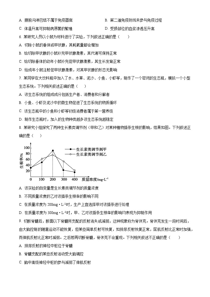 浙江省绍兴市一中2023-2024学年高二1月期末生物试题无答案第2页
