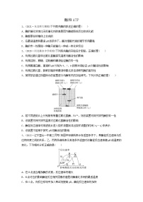 高考生物一轮复习串讲精练(新高考专用)专题07 酶和ATP(精练)(原卷版+解析)