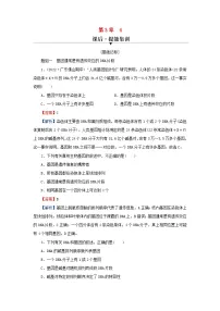 高中生物人教版 (2019)必修2《遗传与进化》第3章 基因的本质第4节 基因通常是有遗传效应的DNA片段测试题