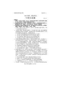 2024届山东省日照市高三下学期3月校际联合考试(一模)生物试题
