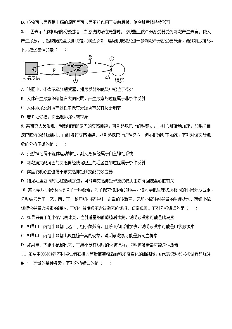 精品解析:山东省泰安市2022-2023学年高二上学期期中生物试题(原卷版+答案解析)第3页